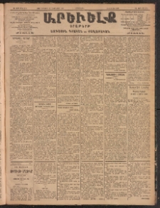 ԱՐԵՒԵԼՔ, 1904, ԻԱ տարի, Թիւ 5753 (Երկուշաբթի, Դեկտեմբեր 20/ Յունուար 2)