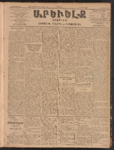ԱՐԵՒԵԼՔ, 1904, ԻԱ տարի, Թիւ 5760 (Երեքշաբթի, Դեկտեմբեր 28/ Յունուար 10)