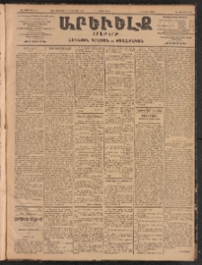 ԱՐԵՒԵԼՔ, 1904, ԻԱ տարի, Թիւ 5759 (Երկուշաբթի, Դեկտեմբեր 27/ Յունուար 9)