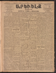 ԱՐԵՒԵԼՔ, 1904, ԻԱ տարի, Թիւ 5758 (Շաբաթ, Դեկտեմբեր 25/ Յունուար 7)