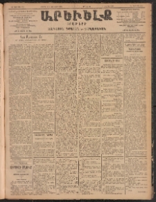 ԱՐԵՒԵԼՔ, 1904, ԻԱ տարի, Թիւ 5735 (Երկուշաբթի, Նոյեմբեր 29/Դեկտեմբեր 12)