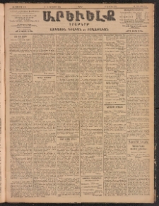 ԱՐԵՒԵԼՔ, 1904, ԻԱ տարի, Թիւ 5746 (Շաբաթ, Դեկտեմբեր 10/23)