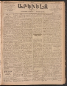 ԱՐԵՒԵԼՔ, 1904, ԻԱ տարի, Թիւ 5504 (Չորեքշաբթի, Մարտ 3/16)