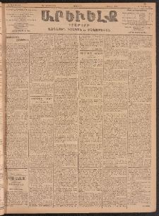 ԱՐԵՒԵԼՔ, 1904, ԻԱ տարի, Թիւ 5481 (Հինգշաբթի, Փետրուար 5/18)