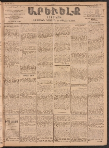 ԱՐԵՒԵԼՔ, 1904, ԻԱ տարի, Թիւ 5482 (Ուրբաթ, Փետրուար 6/19)
