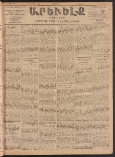ԱՐԵՒԵԼՔ, 1904, ԻԱ տարի, Թիւ 5484 (Երկուշաբթի, Փետրուար 9/22)