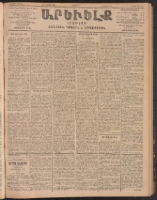 ԱՐԵՒԵԼՔ, 1904, ԻԱ տարի, Թիւ 5487 (Հինգշաբթի, Փետրուար 12/25)