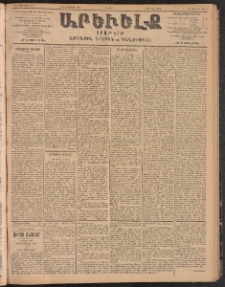 ԱՐԵՒԵԼՔ, 1904, ԻԱ տարի, Թիւ 5488 (Ուրբաթ, Փետրուար 13/26)