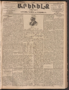 ԱՐԵՒԵԼՔ, 1904, ԻԱ տարի, Թիւ 5552 (Հինգշաբթի, Ապրիլ 29/Մայիս 12)