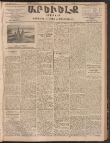 ԱՐԵՒԵԼՔ, 1904, ԻԱ տարի, Թիւ 5548 (Շաբաթ, Ապրիլ 24/Մայիս 7)