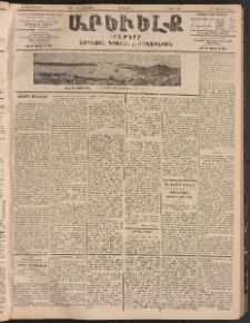 ԱՐԵՒԵԼՔ, 1904, ԻԱ տարի, Թիւ 5543 (Երկուշաբթի, Ապրիլ 19/Մայիս 2)