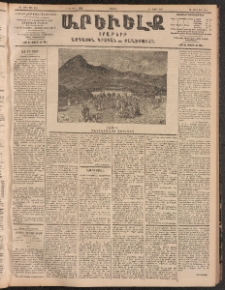 ԱՐԵՒԵԼՔ, 1904, ԻԱ տարի, Թիւ 5542 (Շաբաթ, Ապրիլ 17/30)