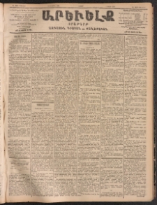 ԱՐԵՒԵԼՔ, 1904, ԻԱ տարի, Թիւ 5536 (Շաբաթ, Ապրիլ 10/23)