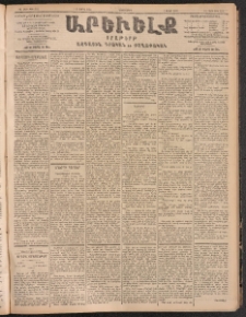 ԱՐԵՒԵԼՔ, 1904, ԻԱ տարի, Թիւ 5531 (Երկուշաբթի, Ապրիլ 5/18)