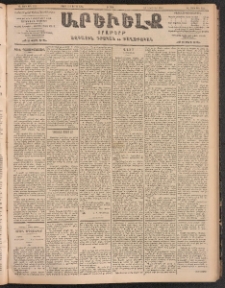 ԱՐԵՒԵԼՔ, 1904, ԻԱ տարի, Թիւ 5524 (Ուրբաթ, Մարտ 26/8)