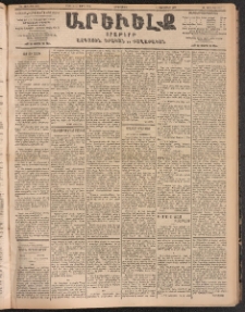 ԱՐԵՒԵԼՔ, 1904, ԻԱ տարի, Թիւ 5527 (Չորեքշաբթի, Մարտ 31/13)