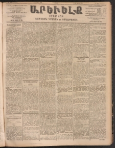 ԱՐԵՒԵԼՔ, 1904, ԻԱ տարի, Թիւ 5529 (Ուրբաթ, Ապրիլ 2/15)