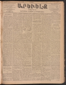 ԱՐԵՒԵԼՔ, 1904, ԻԱ տարի, Թիւ 5514 (Երկուշաբթի, Մարտ 15/28)