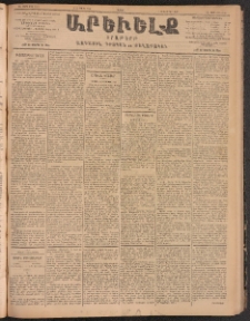 ԱՐԵՒԵԼՔ, 1904, ԻԱ տարի, Թիւ 5513 (Շաբաթ, Մարտ 13/26)