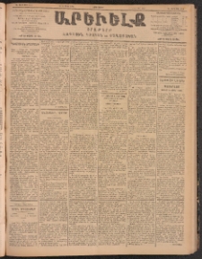 ԱՐԵՒԵԼՔ, 1904, ԻԱ տարի, Թիւ 5510 (Չորեքշաբթի, Մարտ 10/23)