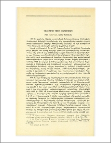 Կախակոթառ կացին Լենինականից