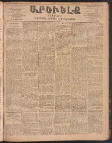 ԱՐԵՒԵԼՔ, 1904, ԻԱ տարի, Թիւ 5519 (Շաբաթ, Մարտ 21/3)