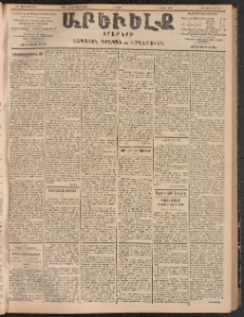 ԱՐԵՒԵԼՔ, 1904, ԻԱ տարի, Թիւ 5553 (Ուրբաթ, Ապրիլ 30/Մայիս 13)