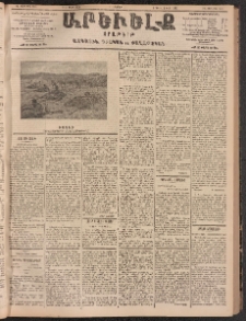 ԱՐԵՒԵԼՔ, 1904, ԻԱ տարի, Թիւ 5560 (Շաբաթ, Մայիս 8/21)