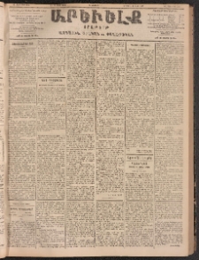 ԱՐԵՒԵԼՔ, 1904, ԻԱ տարի, Թիւ 5561 (Երկուշաբթի, Մայիս 9/22)