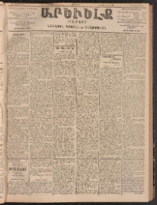 ԱՐԵՒԵԼՔ, 1904, ԻԱ տարի, Թիւ 5563 (Չորեքշաբթի, Մայիս 11/24)