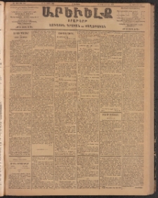 ԱՐԵՒԵԼՔ, 1904, ԻԱ տարի, Թիւ 5567 (Երկուշաբթի, Մայիս 16/29)