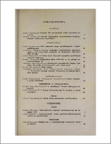 Բովանդակություն