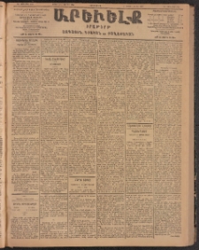 ԱՐԵՒԵԼՔ, 1904, ԻԱ տարի, Թիւ 5569 (Չորեքշաբթի, Մայիս 19/Յունիս 1)