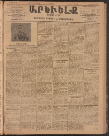 ԱՐԵՒԵԼՔ, 1904, ԻԱ տարի, Թիւ 5570 (Հինգշաբթի, Մայիս 20/Յունիս 2)