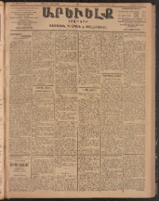 ԱՐԵՒԵԼՔ, 1904, ԻԱ տարի, Թիւ 5577 (Ուրբաթ, Մայիս 28/Յունիս 10)