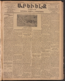 ԱՐԵՒԵԼՔ, 1904, ԻԱ տարի, Թիւ 5582 (Հինգշաբթի, Յունիս 3/16)