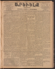 ԱՐԵՒԵԼՔ, 1904, ԻԱ տարի, Թիւ 5585 (Երկուշաբթի, Յունիս 7/20)