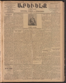 ԱՐԵՒԵԼՔ, 1904, ԻԱ տարի, Թիւ 5586 (Երեքշաբթի, Յունիս 8/21)