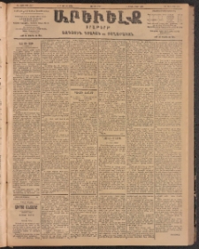 ԱՐԵՒԵԼՔ, 1904, ԻԱ տարի, Թիւ 5587 (Չորեքշաբթի, Յունիս 9/22)