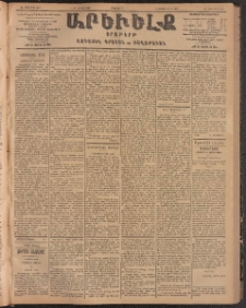 ԱՐԵՒԵԼՔ, 1904, ԻԱ տարի, Թիւ 5591 (Երկուշաբթի, Յունիս 14/27)