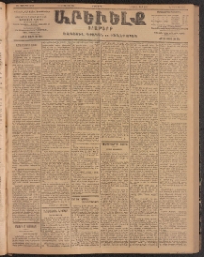 ԱՐԵՒԵԼՔ, 1904, ԻԱ տարի, Թիւ 5592 (Երեքշաբթի, Յունիս 15/28)