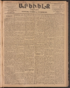ԱՐԵՒԵԼՔ, 1904, ԻԱ տարի, Թիւ 5595 (Ուրբաթ, Յունիս 18/Յուլիս 1)