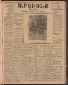 ԱՐԵՒԵԼՔ, 1904, ԻԱ տարի, Թիւ 5596 (Շաբաթ, Յունիս 19/Յուլիս 2)