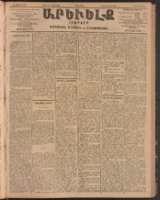 ԱՐԵՒԵԼՔ, 1904, ԻԱ տարի, Թիւ 5597 (Երկուշաբթի, Յունիս 20/Յուլիս 3)