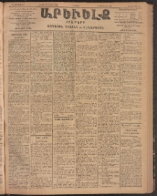 ԱՐԵՒԵԼՔ, 1904, ԻԱ տարի, Թիւ 5604 (Երեքշաբթի, Յունիս 28/Յուլիս 11)