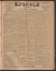 ԱՐԵՒԵԼՔ, 1904, ԻԱ տարի, Թիւ 5617 (Չորեքշաբթի, Յուլիս 14/27)