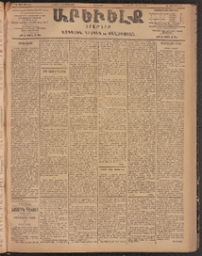 ԱՐԵՒԵԼՔ, 1904, ԻԱ տարի, Թիւ 5628 (Երեքշաբթի, Յուլիս 27/Օգոստոս 9)