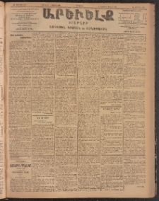ԱՐԵՒԵԼՔ, 1904, ԻԱ տարի, Թիւ 5630 (Հինգշաբթի, Յուլիս 29/Օգոստոս 11)