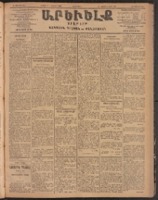 ԱՐԵՒԵԼՔ, 1904, ԻԱ տարի, Թիւ 5653 (Չորեքշաբթի, Օգոստոս 25/Սեպտեմբեր 7)