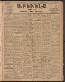ԱՐԵՒԵԼՔ, 1904, ԻԱ տարի, Թիւ 5656 (Շաբաթ, Օգոստոս 28/Սեպտեմբեր 10)